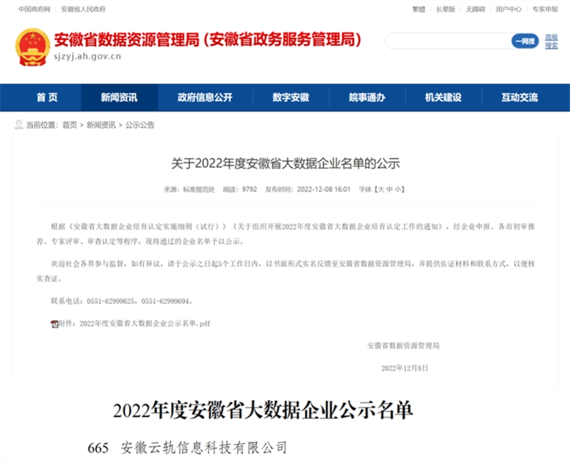 微信圖片_20221209172008.png 微信圖片_20221209172008.png